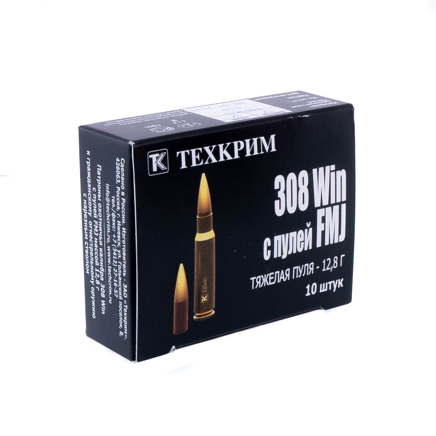 Патроны 308 Win Купить Через Интернет Магазин